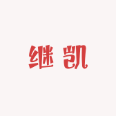 继凯家居旗舰店