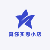 萍萍算你实惠