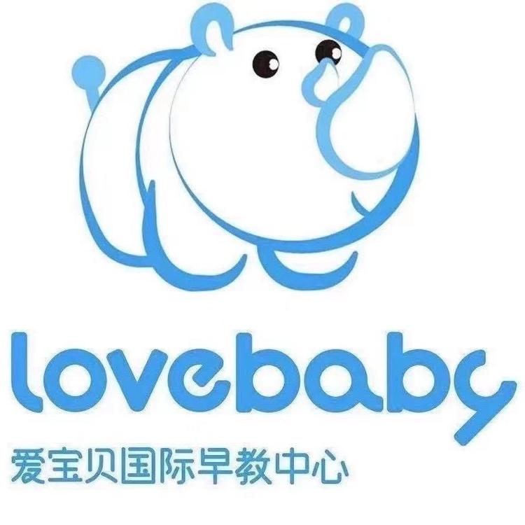奉节爱宝贝儿童成长中心