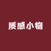 质感小物件