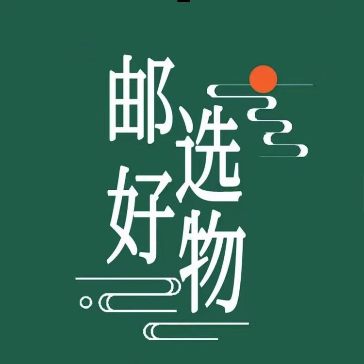 中邮滋补工厂店