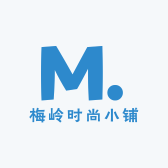 梅岭时尚小铺