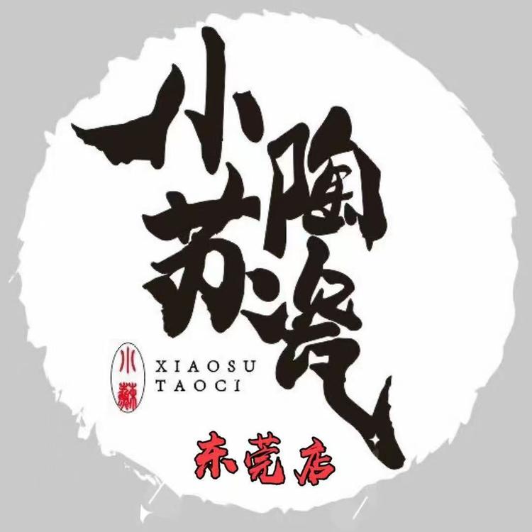 小小苏陶瓷花盆