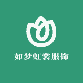 如梦虹裳服饰
