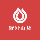 野外山货