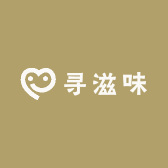 东莞市虎门寻滋味食品