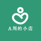 A周的小店