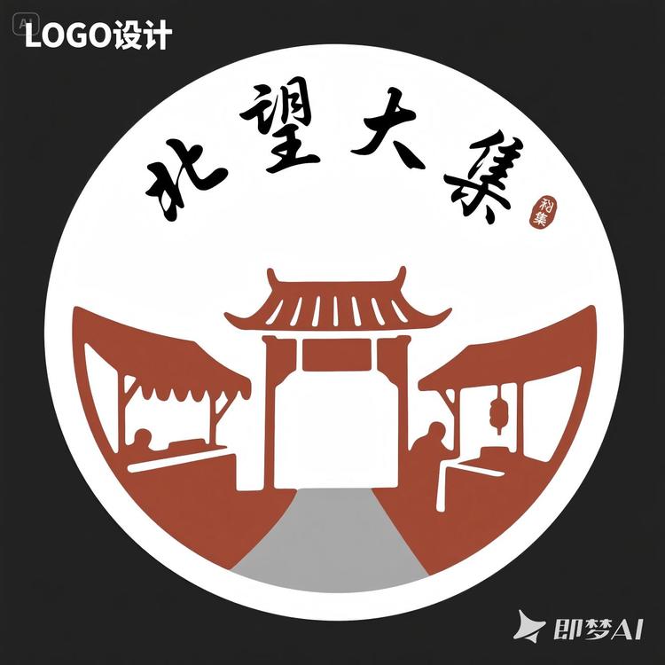 北望大集甄选好货