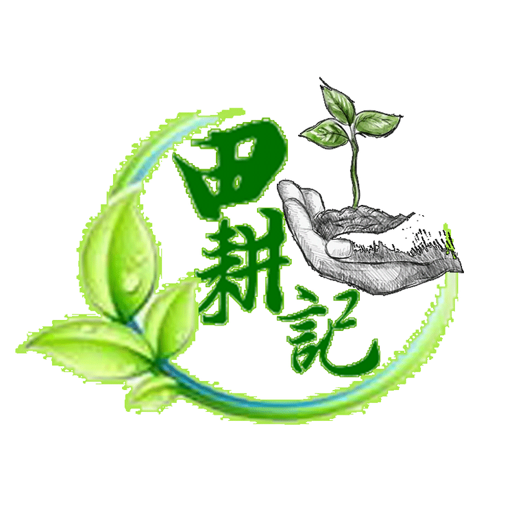 田耕记生态农产