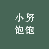 小努饱饱