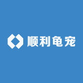 顺利龟宠