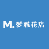 梦雅花店