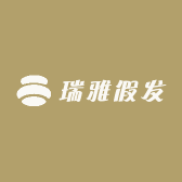 瑞雅假发