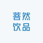 菩然饮品