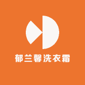 郁兰馨洗衣霜