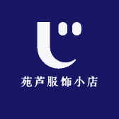 苑芦服饰小店