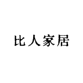 比人家居