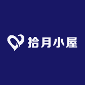 拾月小屋