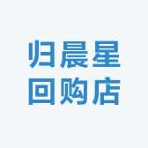 海口龙华归晨星百货店