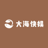 大海快娱