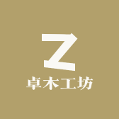 卓木工坊