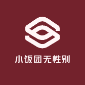 小饭团无性别穿搭
