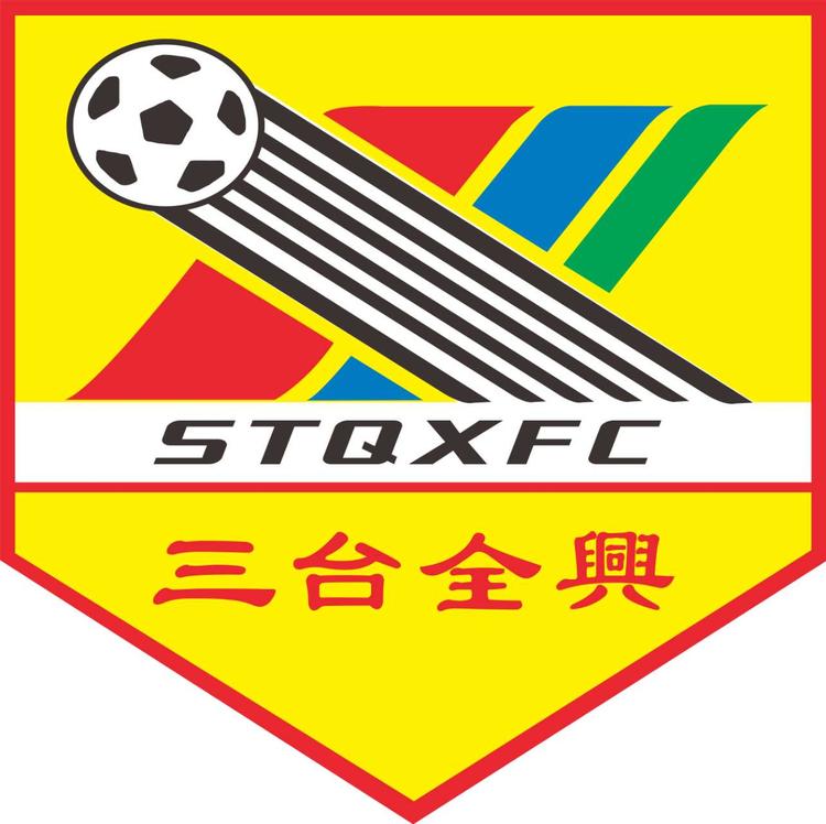 三台全兴俱乐部