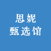 思妮香氛