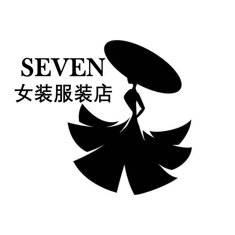 seven女装个体店