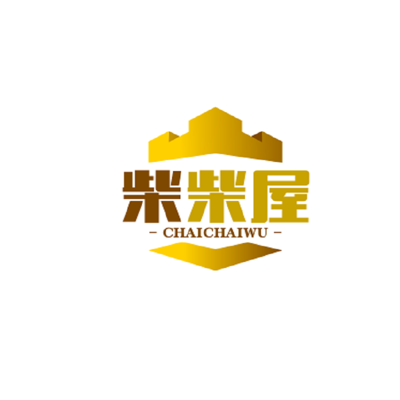 柴柴屋百货优品小铺