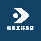欧银堂饰品店