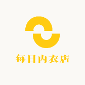 每日内衣店