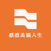 蔡蔡明明杂货店