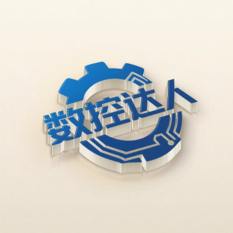 阿飞数控达人资源店