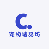 宠物精品坊