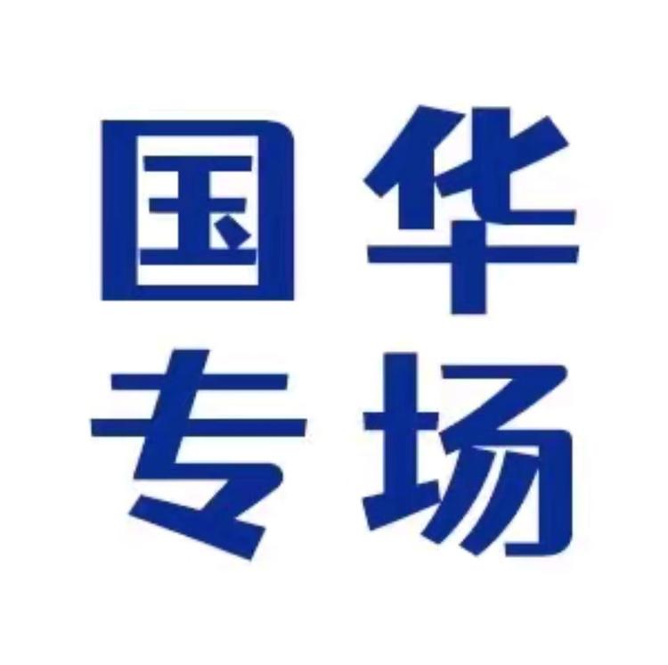 国华健康甄选健行店