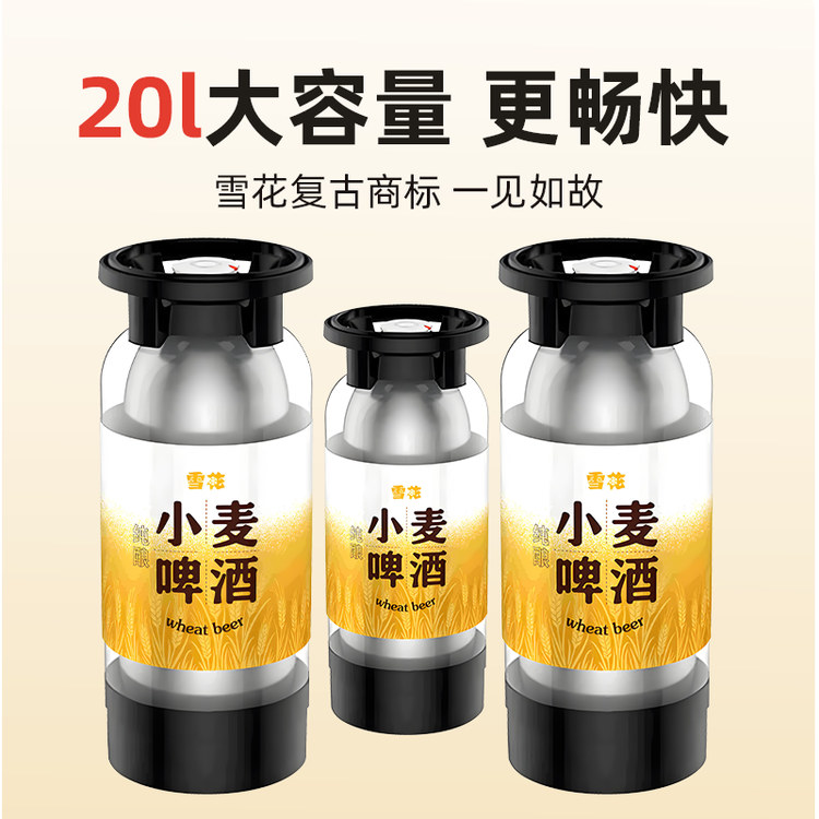 精酿原浆鲜啤酒