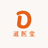 道医堂