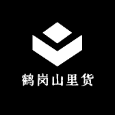 鹤岗山里货