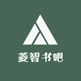 菱智书吧