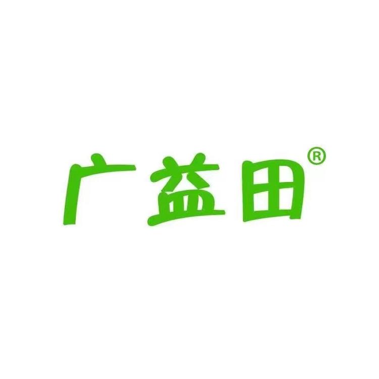 广益田生鲜