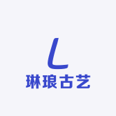 琳琅古艺珍宝行