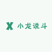 小龙说斗