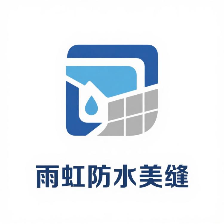 胡大防水美缝建材部