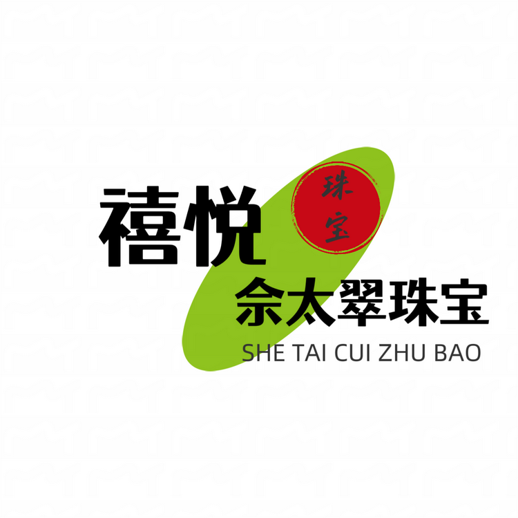 禧悦佘太翠珠宝