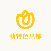 莉特色小铺