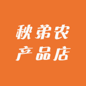 秋弟农产品店