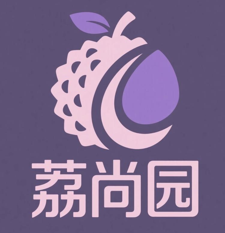荔尚园严选