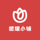 微烟小铺