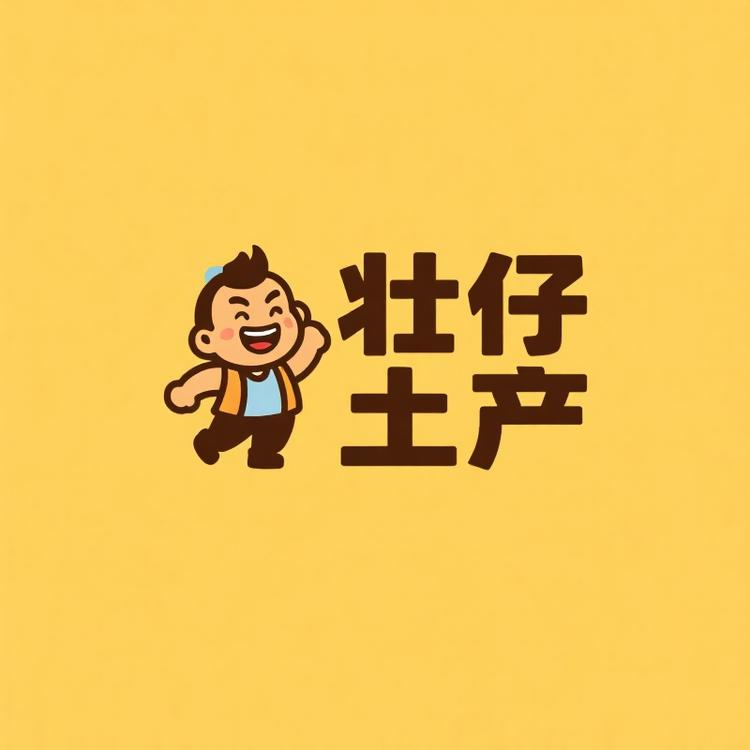 壮仔土特产小店